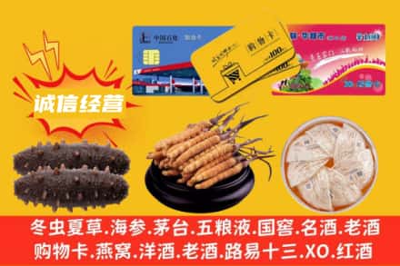 保定回收礼品