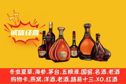 保定回收洋酒