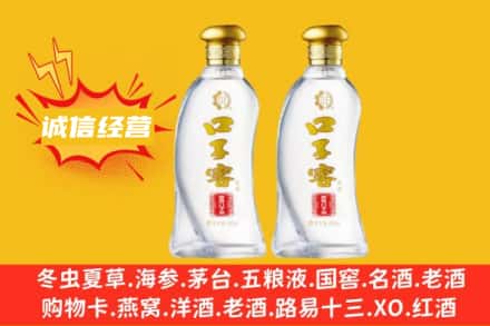 保定上门回收口子窖