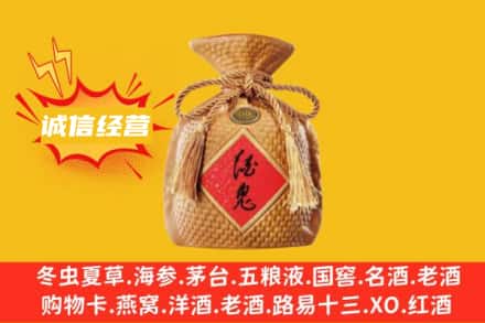 保定上门回收酒鬼酒