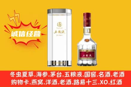 保定回收五粮液