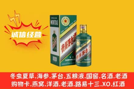 保定回收生肖茅台酒