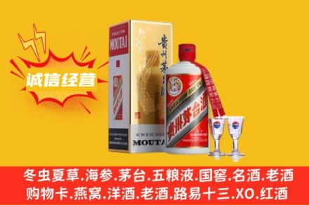 保定回收飞天茅台酒