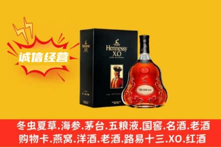 保定回收轩尼诗洋酒