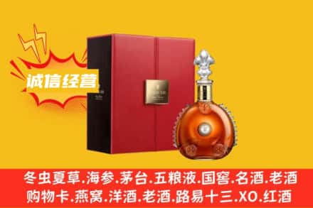 保定回收人头马洋酒