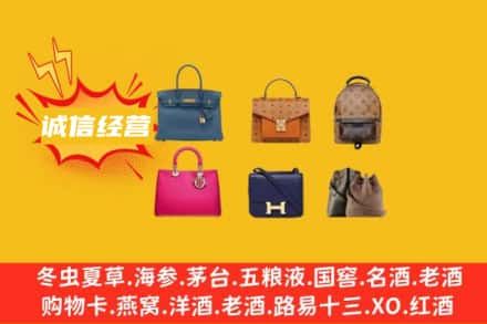 保定回收名包