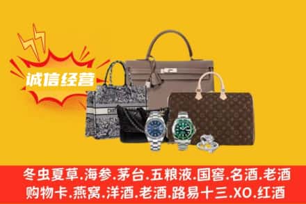 保定回收奢侈品