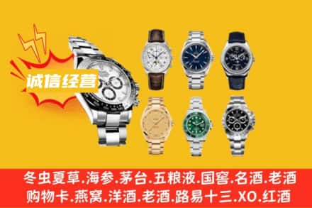 保定回收名表