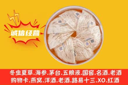 保定回收燕窝