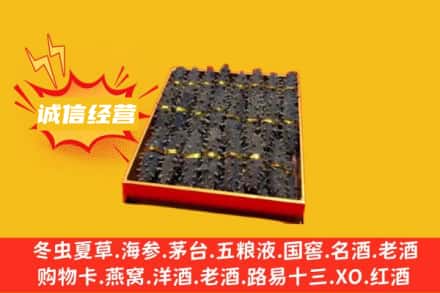 保定回收海参