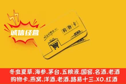 保定回收购物卡