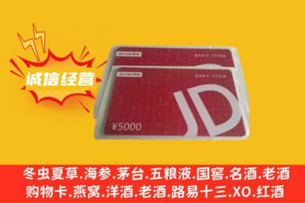 保定回收京东卡