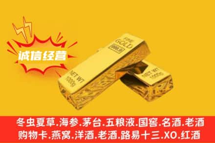 保定回收黄金