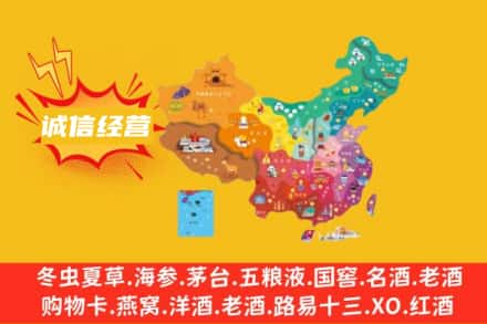 保定诚信烟酒经营部